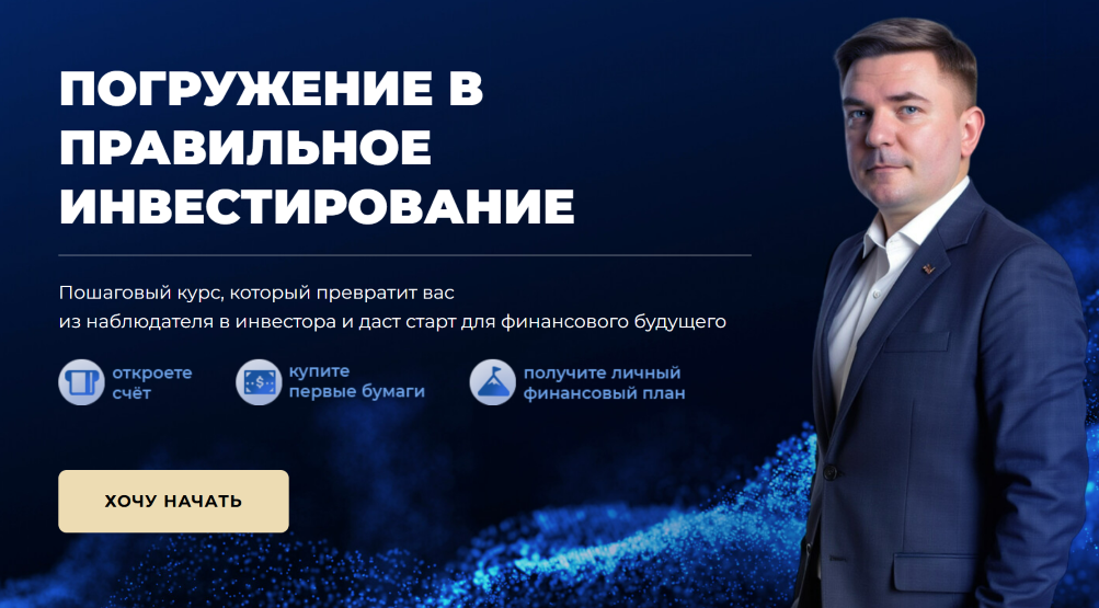 [Max Capital] Максим Петров ― Погружение в правиль_0.png